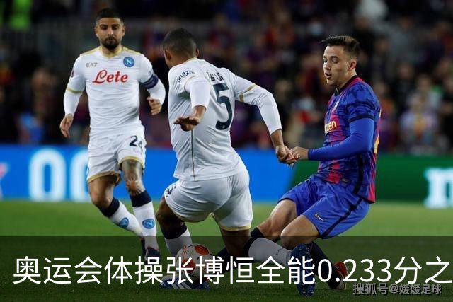 奥运会体操张博恒全能0.233分之差摘银 日本夺金