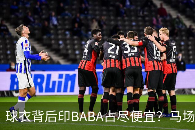 球衣背后印BABA占尽便宜？马场雄大：不是哥们 我真的叫BABA啊！